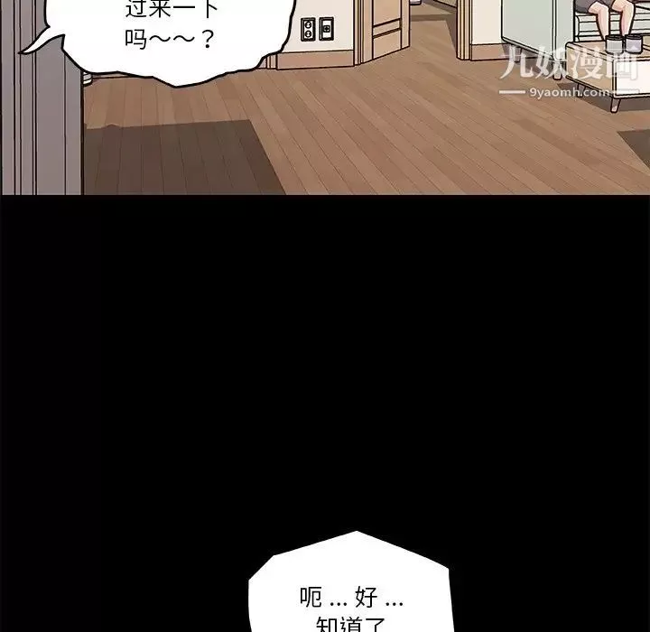 戀你如初戀第87話
