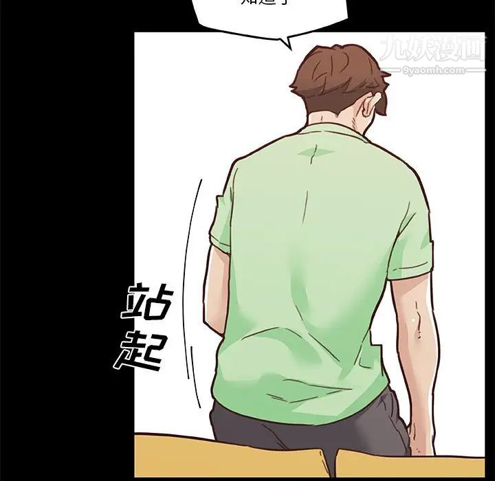 戀你如初戀第87話