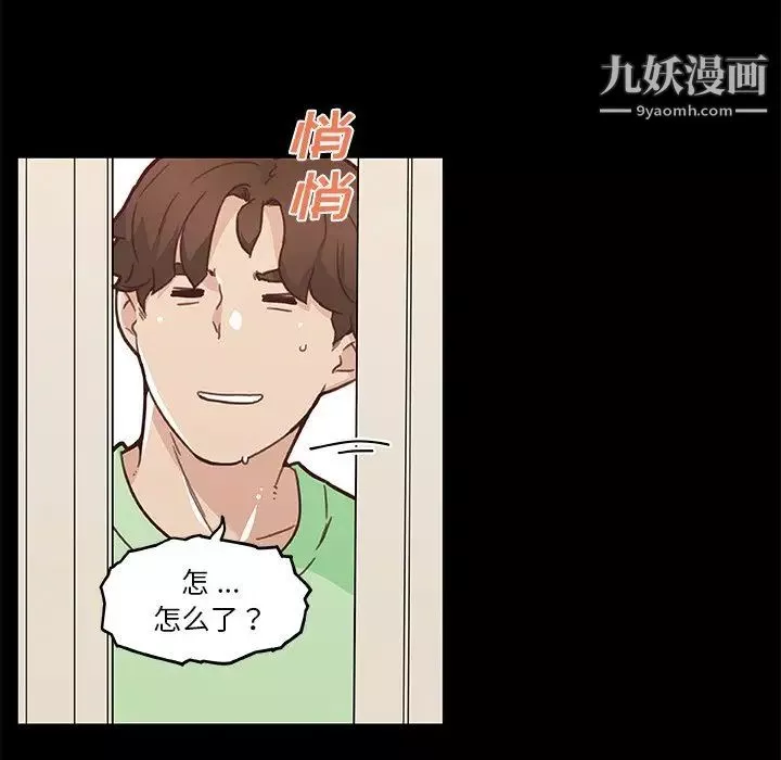 戀你如初戀第87話