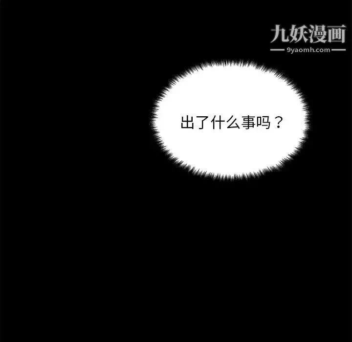 恋你如初恋-第87话 - 图片 139