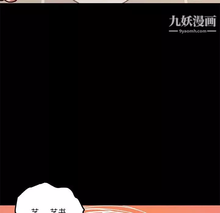 戀你如初戀第87話