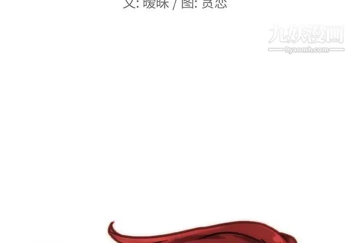 戀你如初戀第88話