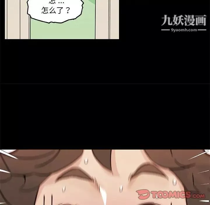 戀你如初戀第88話