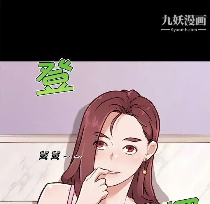 戀你如初戀第88話