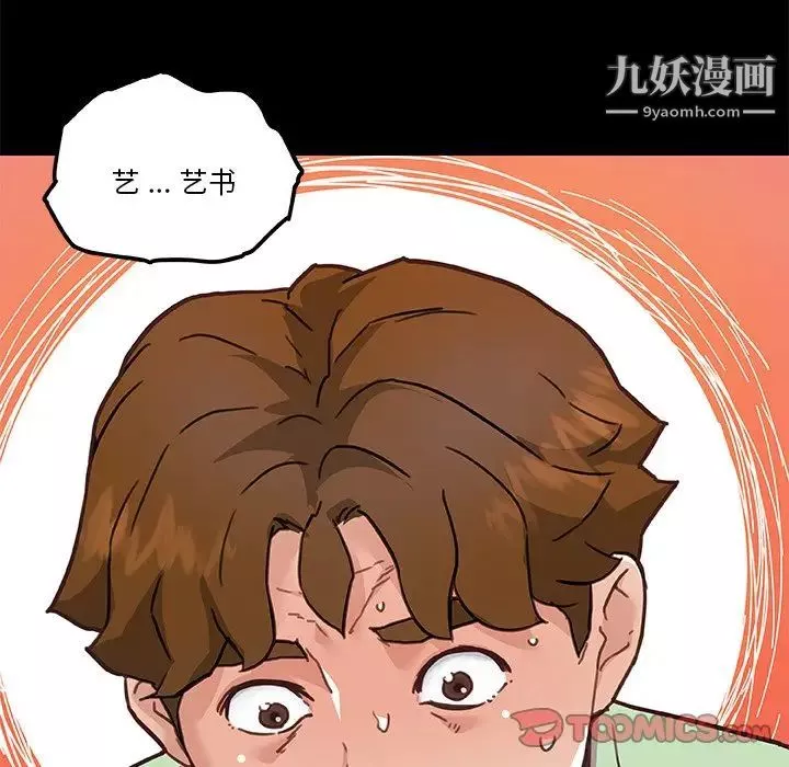 恋你如初恋-第88话 - 图片 15