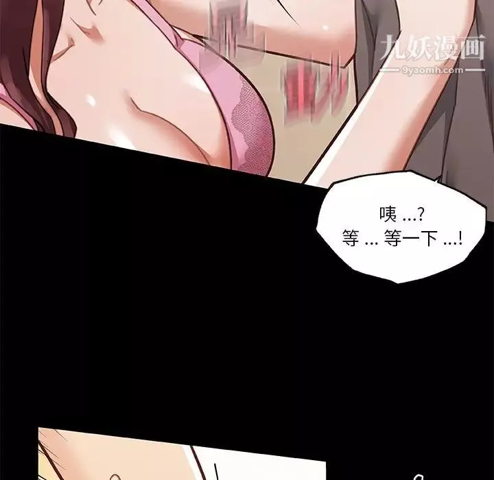 恋你如初恋-第88话 - 图片 20