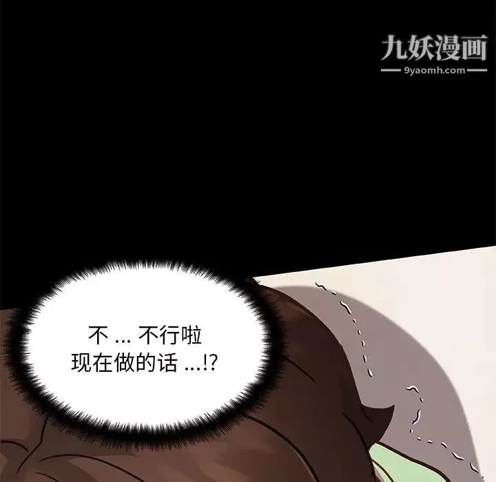 恋你如初恋-第88话 - 图片 22