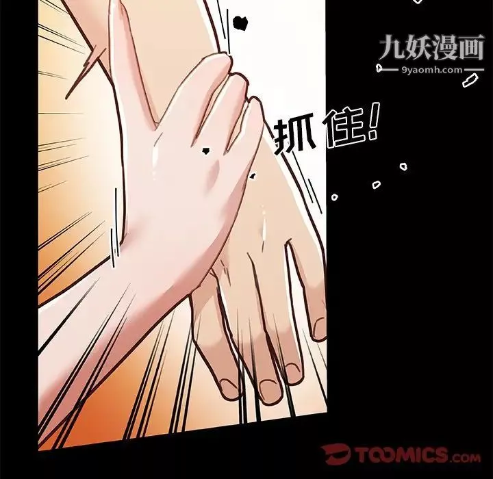 戀你如初戀第88話