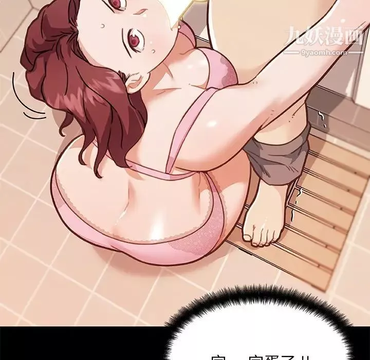 戀你如初戀第88話