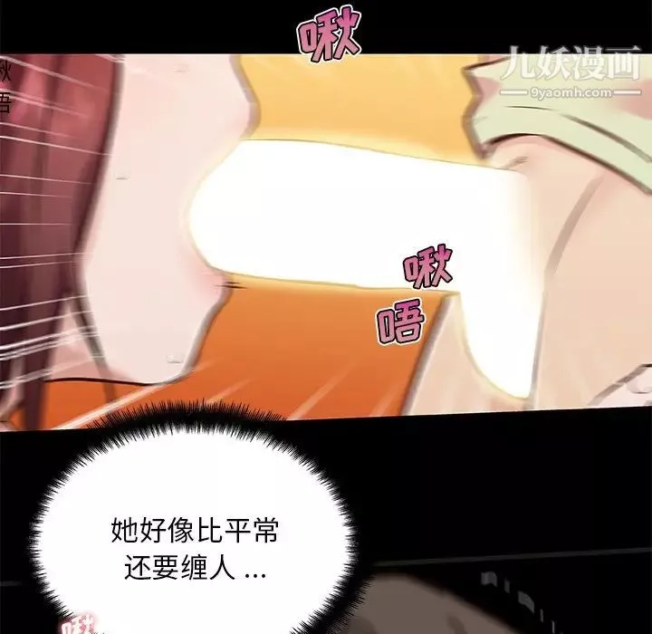 戀你如初戀第88話