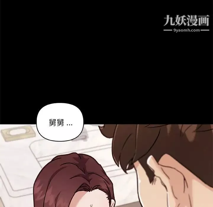 戀你如初戀第88話