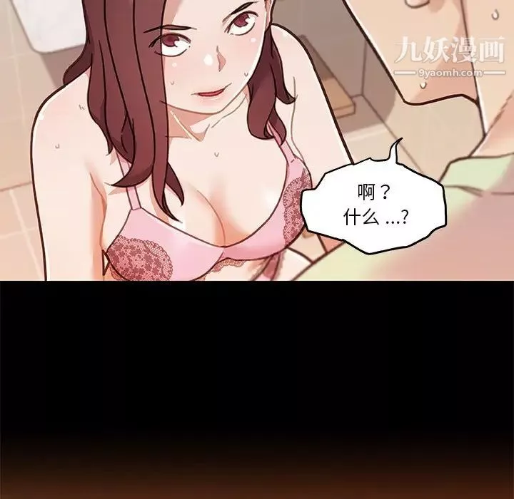 恋你如初恋-第88话 - 图片 44