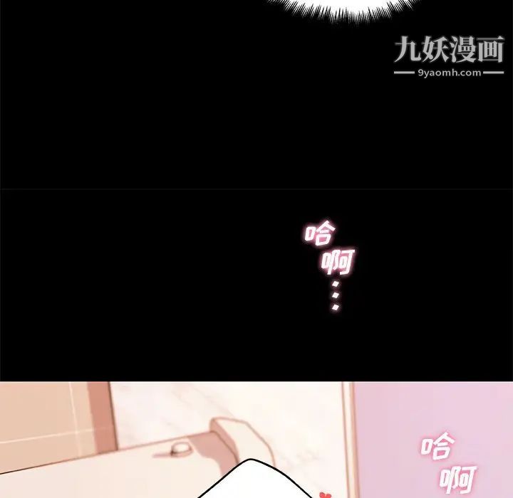 戀你如初戀第88話