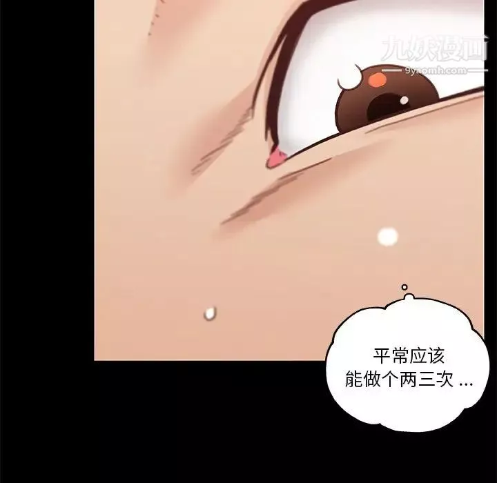 恋你如初恋-第88话 - 图片 53