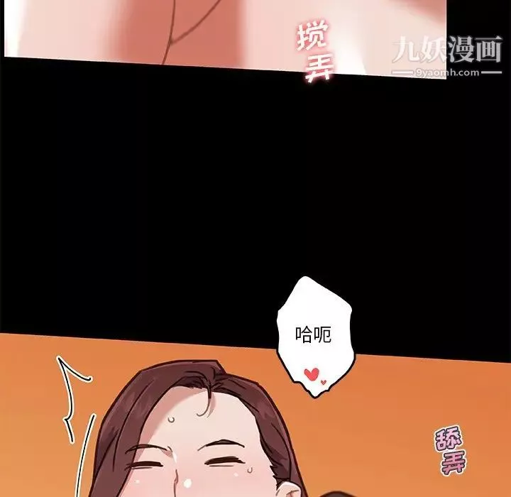 戀你如初戀第88話