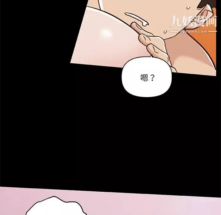 恋你如初恋-第88话 - 图片 70