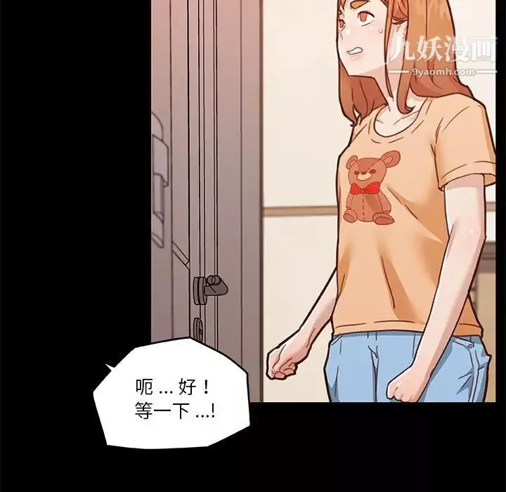 戀你如初戀第88話