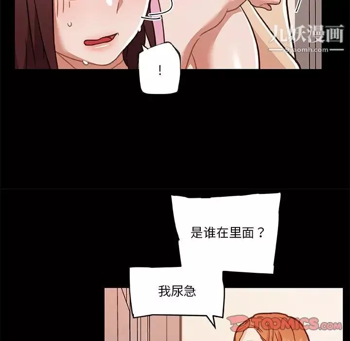 戀你如初戀第88話