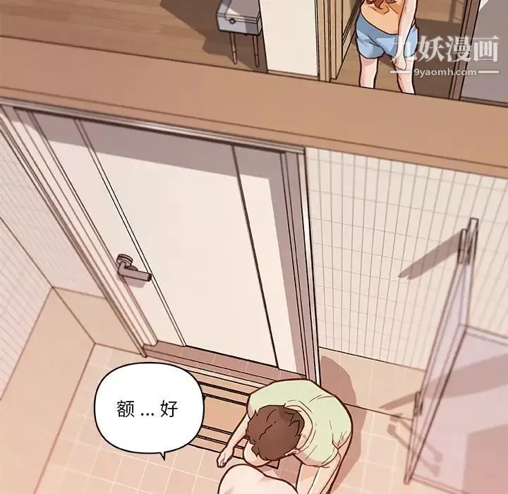 恋你如初恋-第88话 - 图片 80
