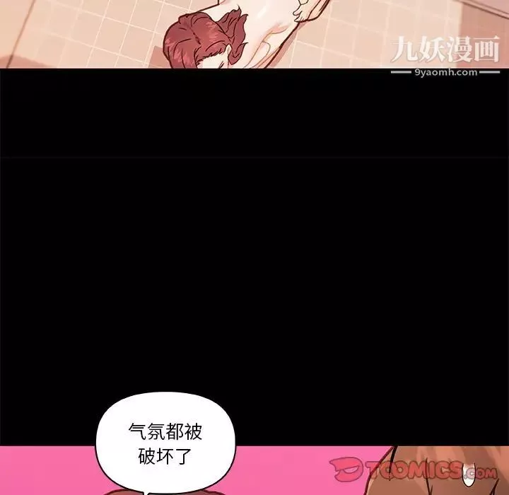 恋你如初恋-第88话 - 图片 81