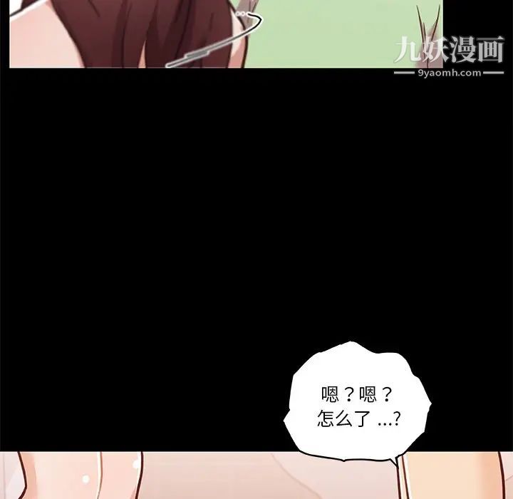 戀你如初戀第88話