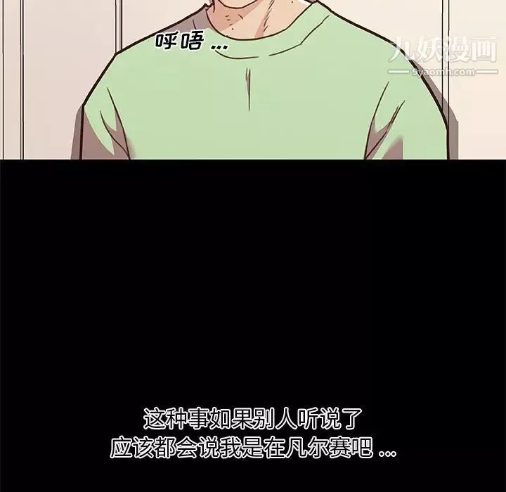 戀你如初戀第88話