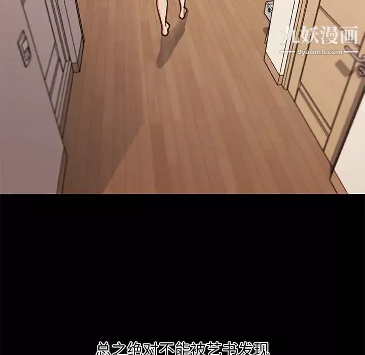 戀你如初戀第88話