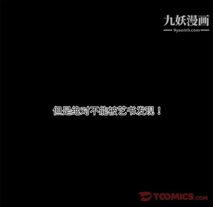 恋你如初恋-第88话 - 图片 99