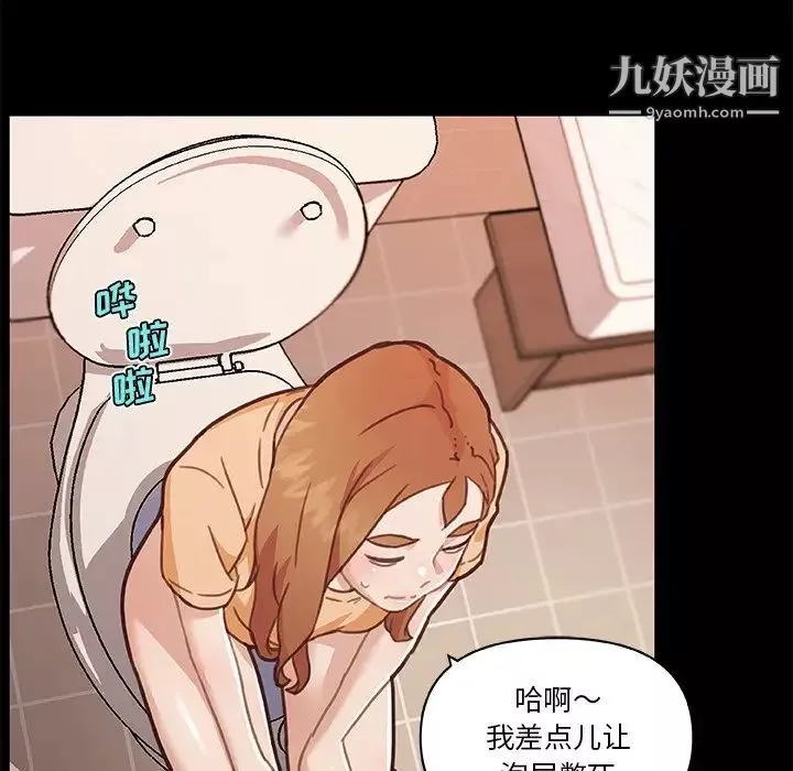 恋你如初恋-第88话 - 图片 106