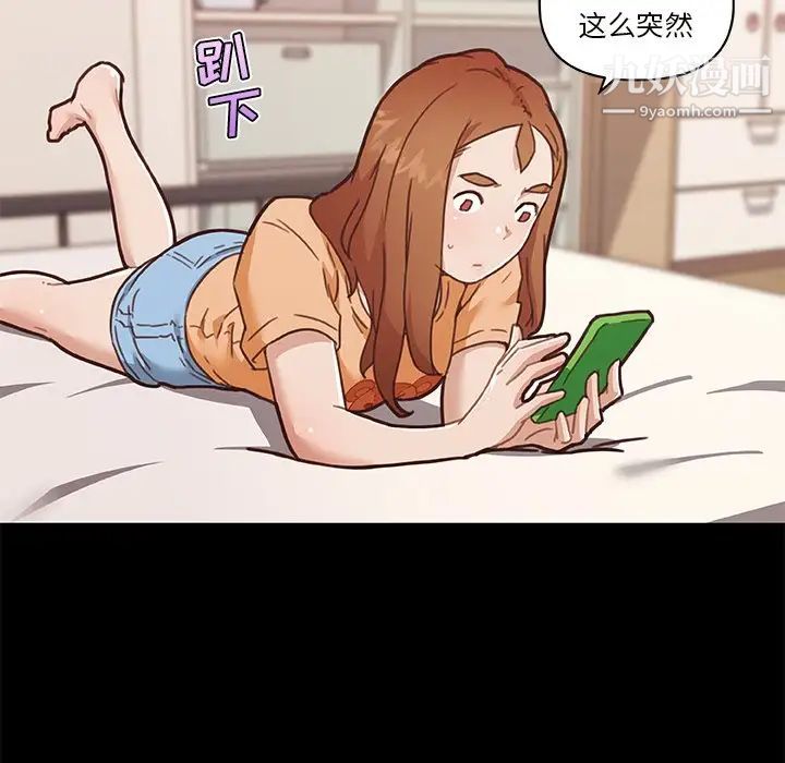 恋你如初恋第88话