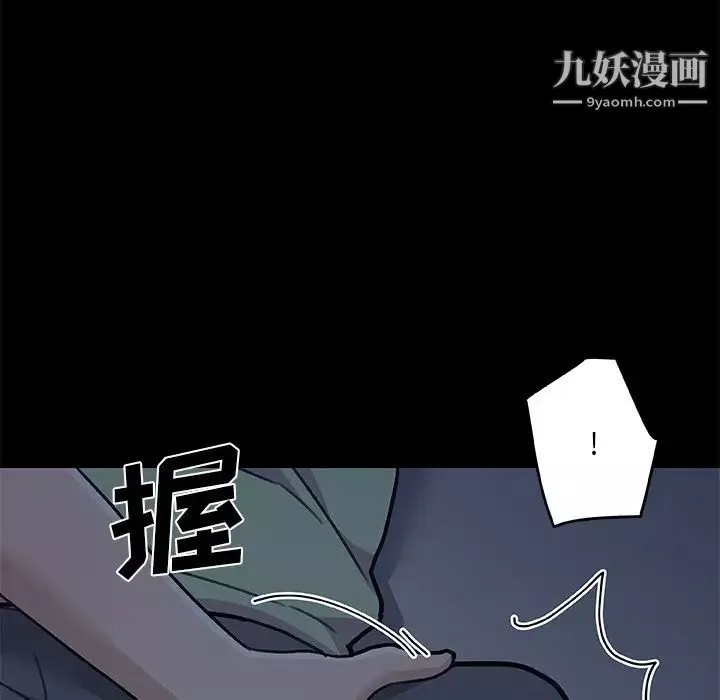 戀你如初戀第88話