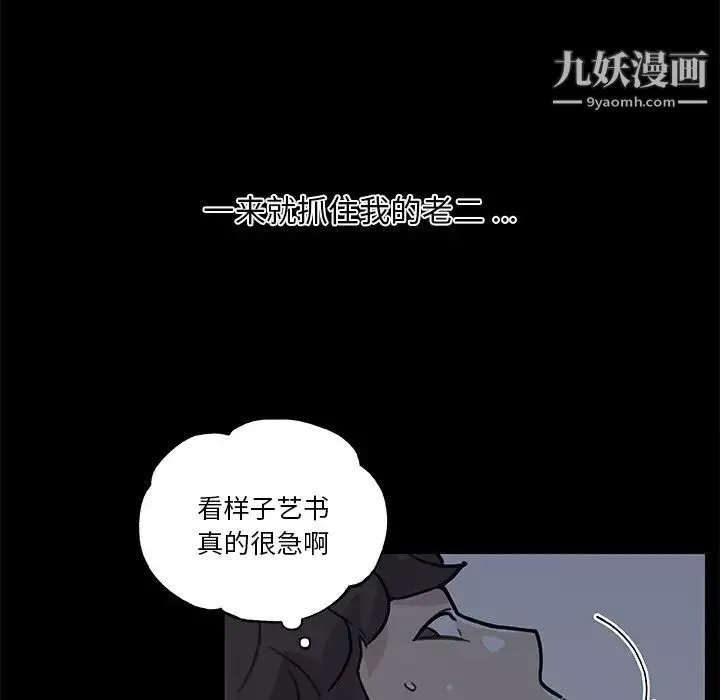 恋你如初恋-第88话 - 图片 138