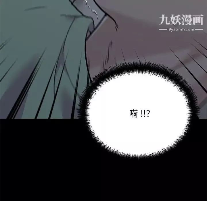 戀你如初戀第88話