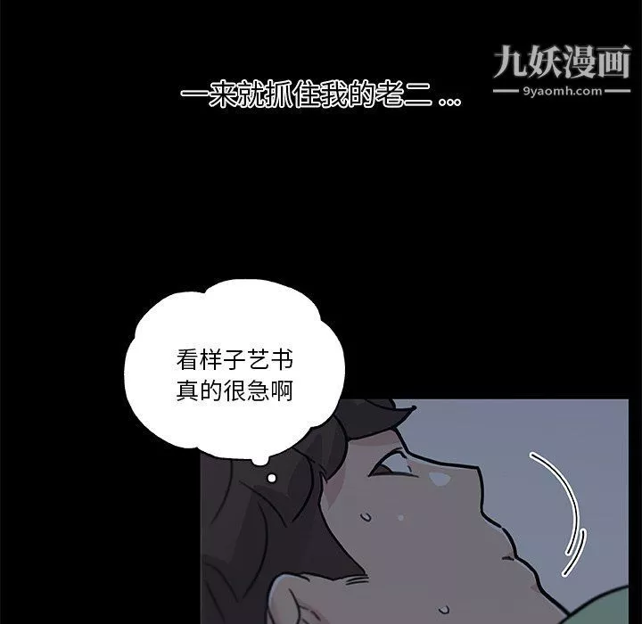 戀你如初戀第89話