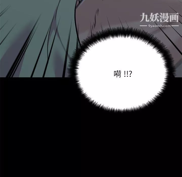 戀你如初戀第89話