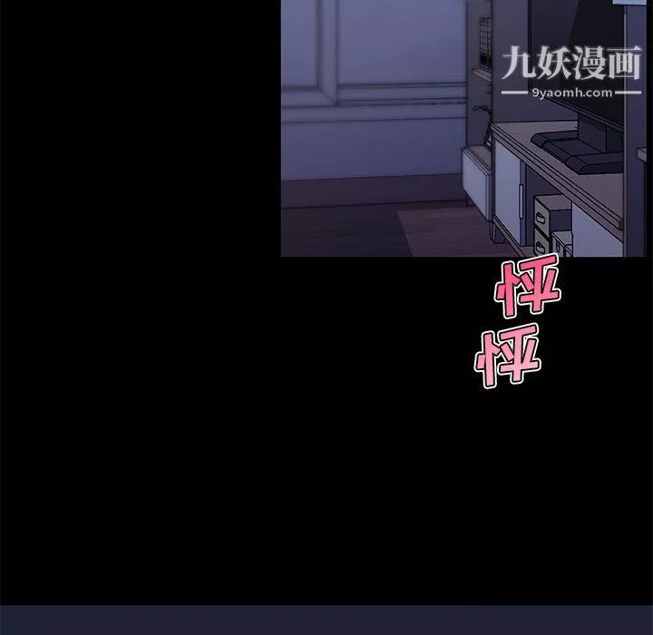 恋你如初恋-第89话 - 图片 20