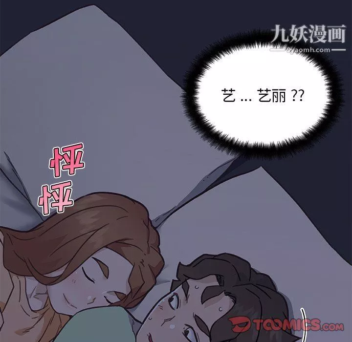 戀你如初戀第89話