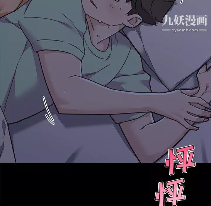 戀你如初戀第89話
