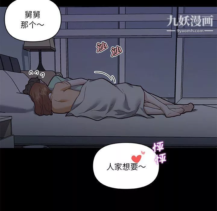 恋你如初恋-第89话 - 图片 26