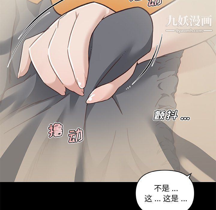 戀你如初戀第89話