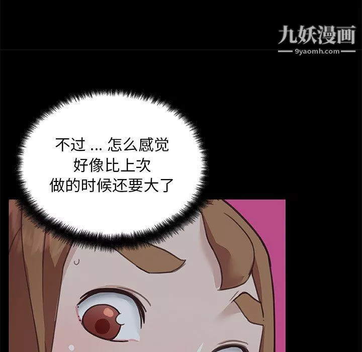 恋你如初恋-第89话 - 图片 36