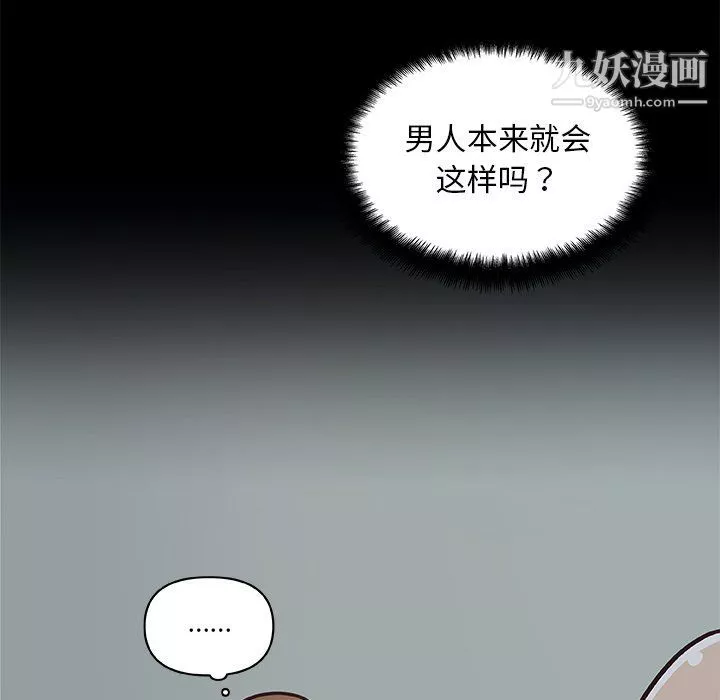 恋你如初恋-第89话 - 图片 38