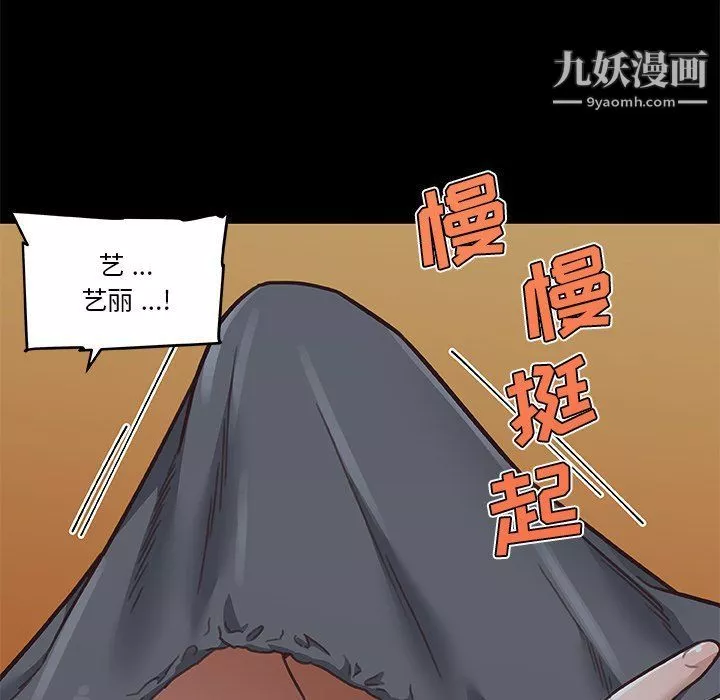 戀你如初戀第89話