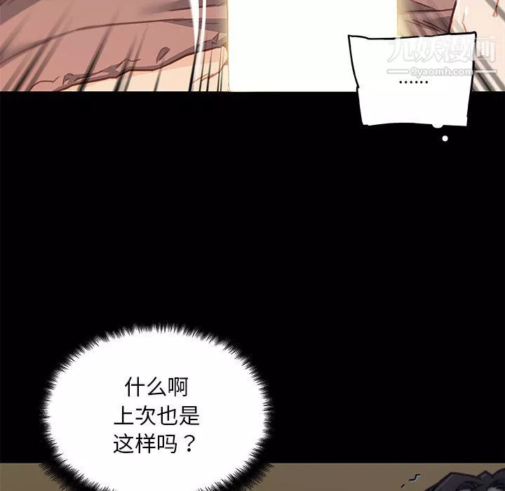 恋你如初恋-第89话 - 图片 43
