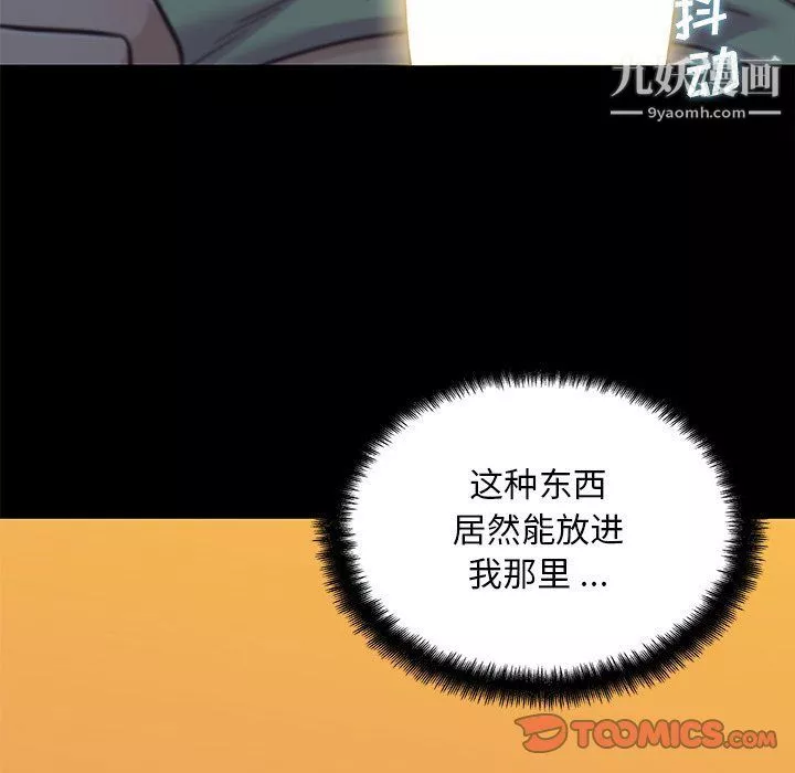 戀你如初戀第89話