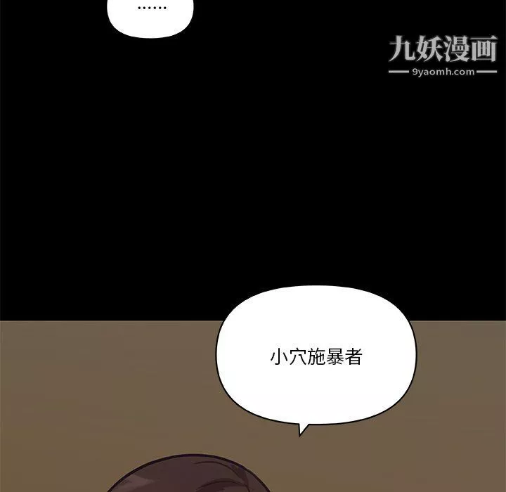 戀你如初戀第89話