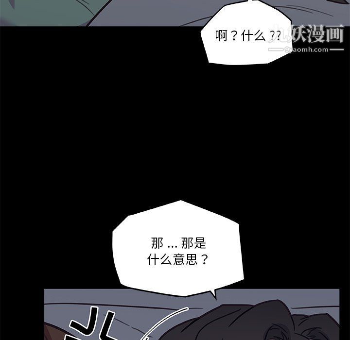 戀你如初戀第89話