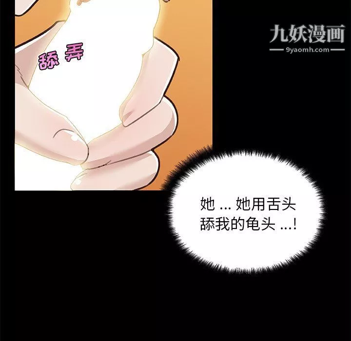 恋你如初恋-第89话 - 图片 55