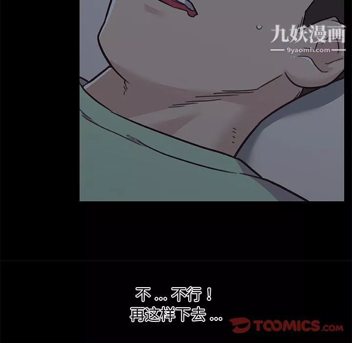 戀你如初戀第89話