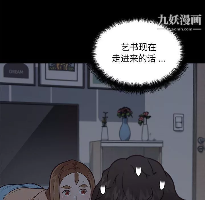 恋你如初恋-第89话 - 图片 59
